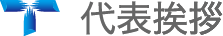 代表挨拶